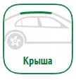 Шумоизоляция крыши автомобиля своими руками