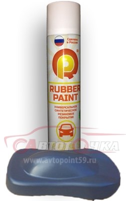 ЖИДКАЯ РЕЗИНА RUBBER PAINT (ЦВЕТ СЕРЫЙ) 