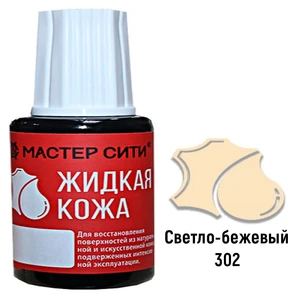 {{photo.Alt || photo.Description || 'Жидкая кожа светло-бежевого цвета (302) "Мастер Сити" 20 мл'}}