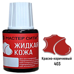 {{photo.Alt || photo.Description || 'Жидкая кожа цвет красно-коричневый (403) "Мастер Сити" 20 мл'}}
