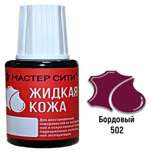 {{productViewItem.photos[photoViewList.activeNavIndex].Alt || productViewItem.photos[photoViewList.activeNavIndex].Description || 'Жидкая кожа цвет бордовый (502) &quot;Мастер Сити&quot; 20 мл'}}