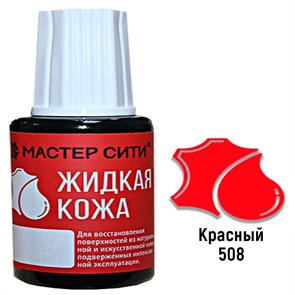 {{productViewItem.photos[photoViewList.activeNavIndex].Alt || productViewItem.photos[photoViewList.activeNavIndex].Description || 'Жидкая кожа цвет красный (508) &quot;Мастер Сити&quot; 20 мл'}}