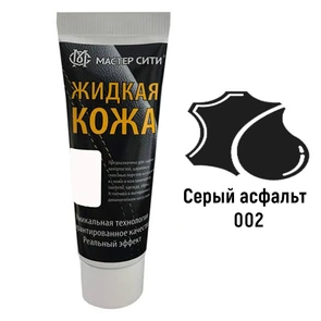 {{photo.Alt || photo.Description || 'Жидкая кожа серый асфальт (002) "Мастер Сити" - туба  30 мл'}}