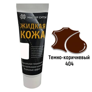 {{photo.Alt || photo.Description || 'Жидкая кожа цвет темно-коричневый (404) "Мастер Сити" - туба 30 мл'}}