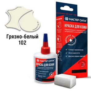 краска для кожи грязно-белый мастер сити флакон 30 мл