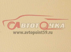 Винилис кожа бежевая