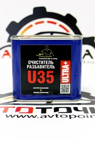 Разбавитель очиститель U35 0,5л 2694