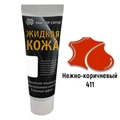 Жидкая кожа нежно-коричневый цвет (411) "Мастер Сити" - туба 30 мл 4161