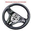 Оплетка на руле Chevrolet Aveo 2 для замены кожи - фото