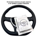 Кожаная оплетка на руль Polo (2015-2020) - фото