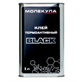 Клей Молекула термоактивный "Black" - фото