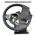 Оплетка Пермь-рулит на руль Mitsubishi Colt 7 - фото
