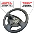Оплетка на руль Renault Logan 2009-2014 - фото