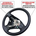 Оплетка на кожаный руль Верна 2 - фото