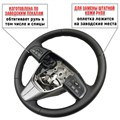 оплетка на руль для мазда 3 bl (2009-2013) - фото
