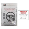 Оплетка для перетяжки руля Mazda 3 bl (2009-2013) - фото