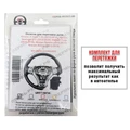 Оплетка для перетяжки кожаного руля Nissan Sentra (2012-2017) - фото