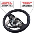 Оплетка на руль Creta - фото
