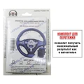 Оплетка для замены штатной кожи руля Hyundai i30 - фото