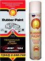 RUBBER PAINT