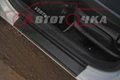 НАКЛАДКИ на пороги ЛАДА ВЕСТА 